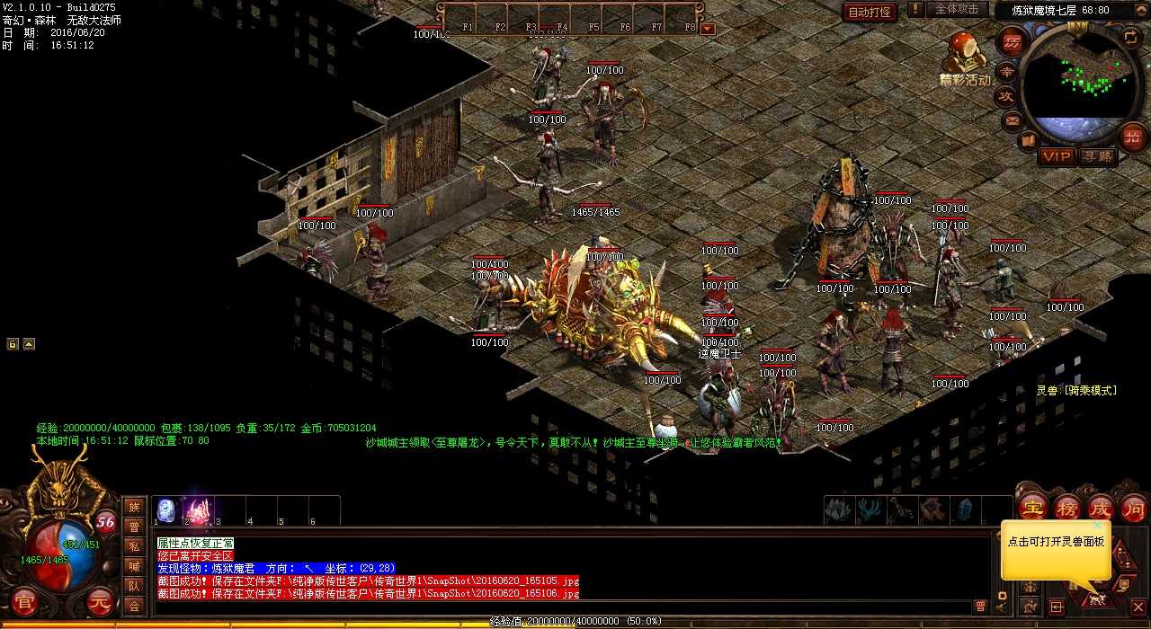 探秘热血传奇私服 稀世材料获取方式揭秘