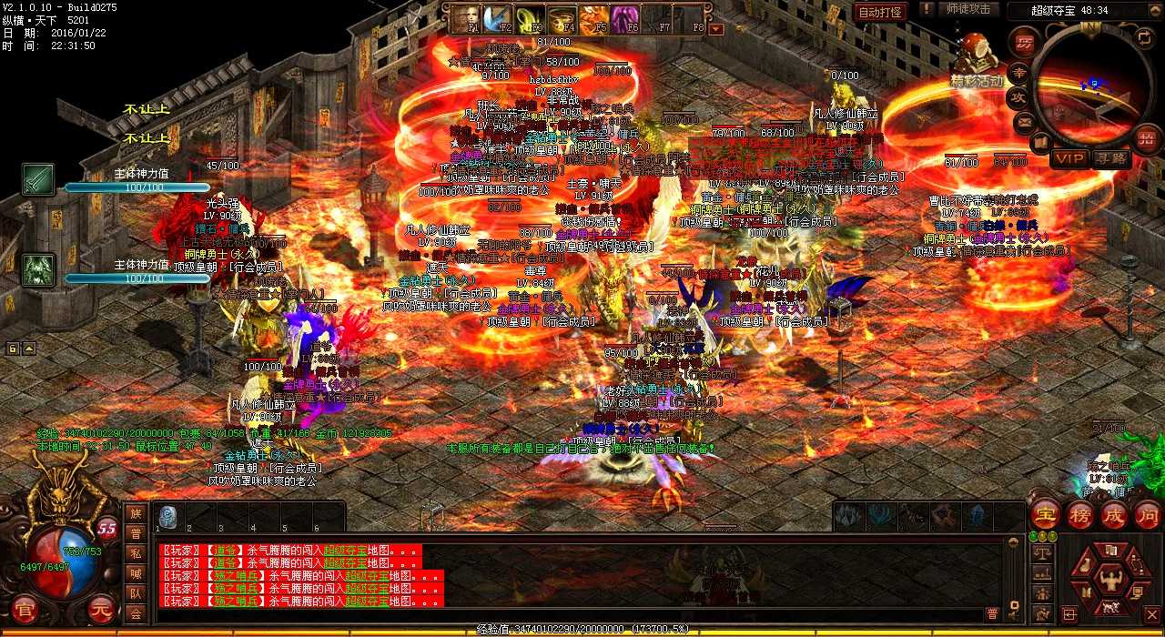 炽天凤凰惊现高级武器,热血传奇私服玩家惊喜不已