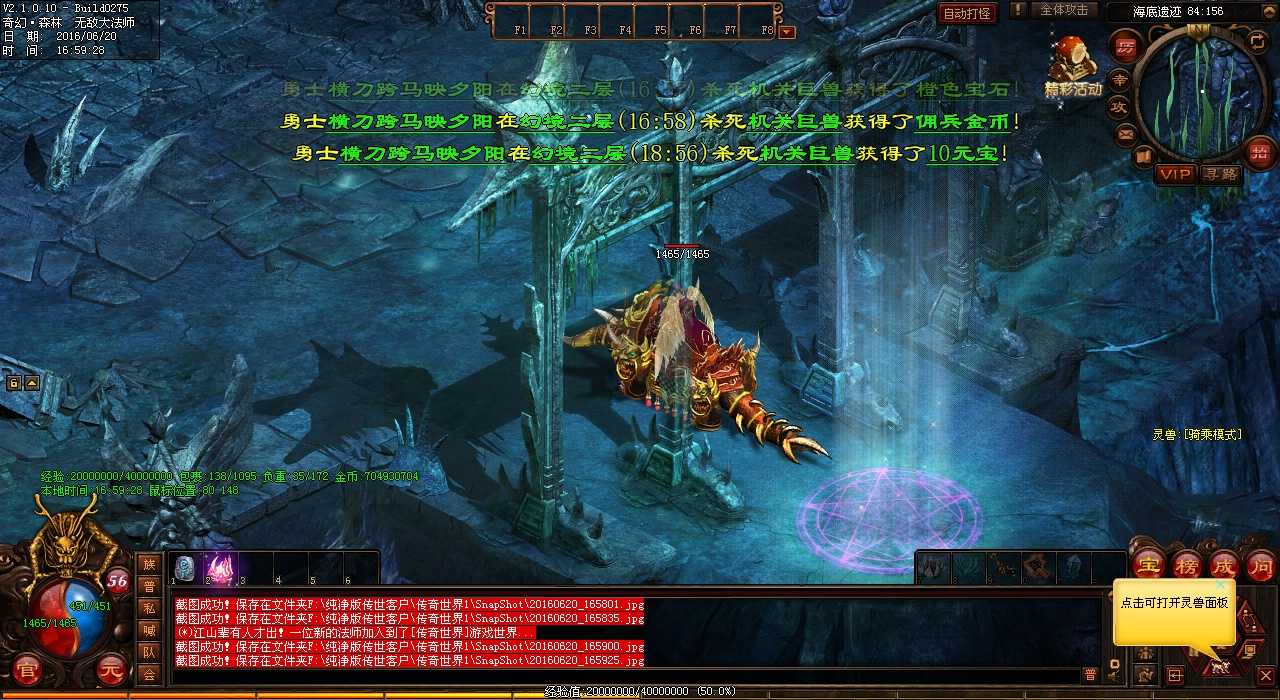 将要组队挑战暗之虹魔教主,共赴冒险!天龙传奇