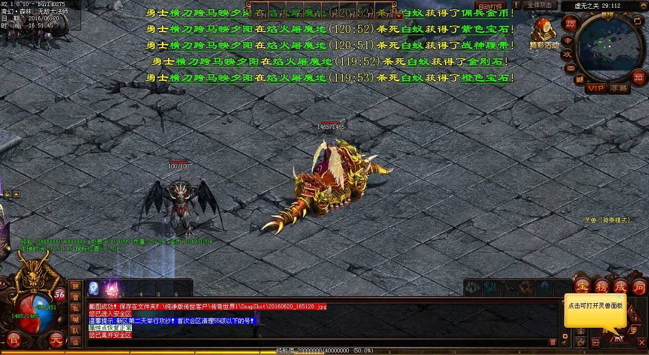 魔幻传奇:铁血将军重头再现