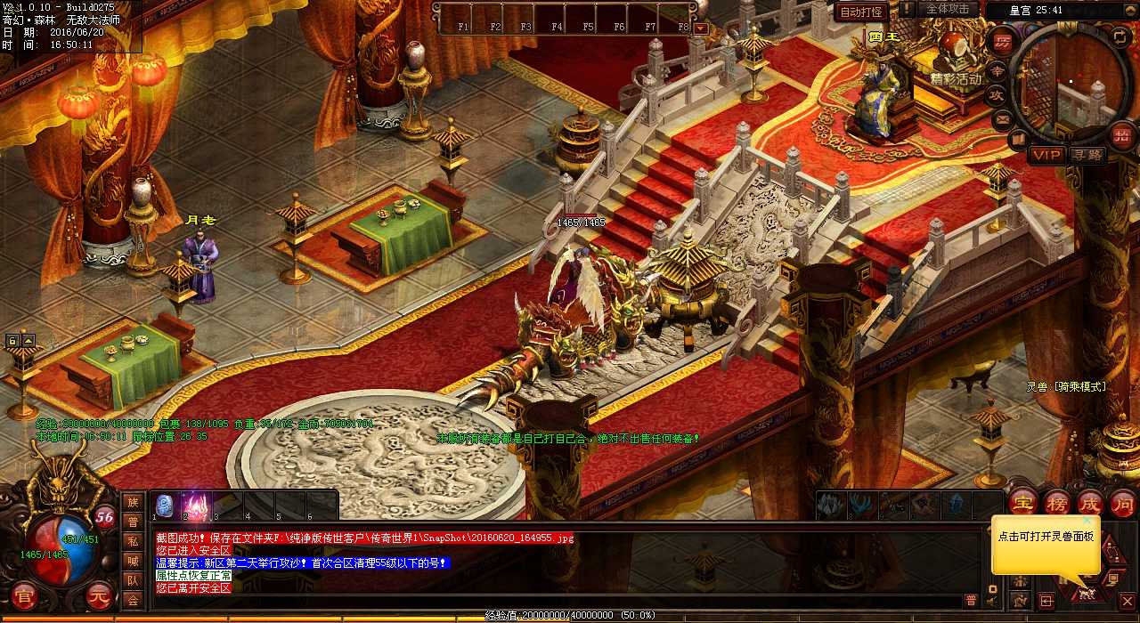 免费助力新手——热血传奇私服中的心法提升方式