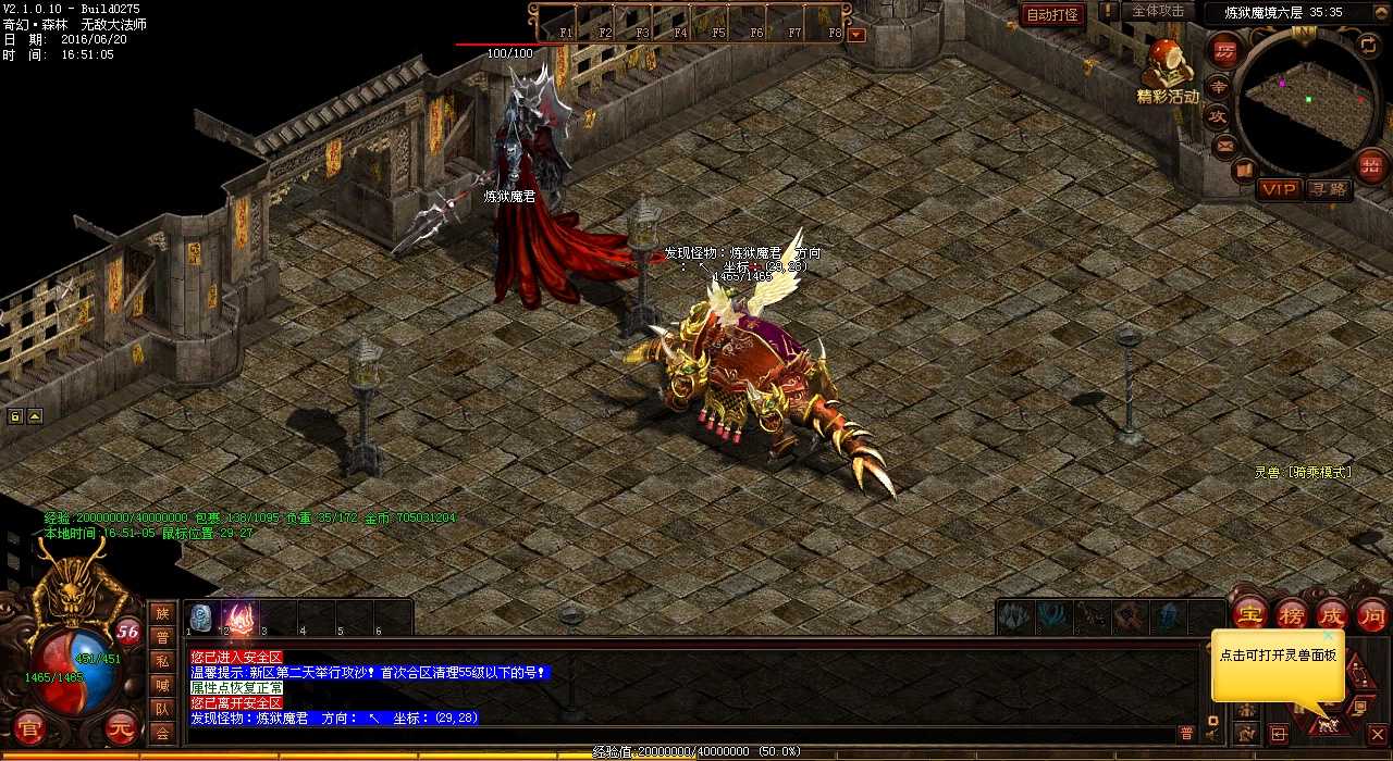 热血传奇sf上玩游戏,这些攻略你不能错过!