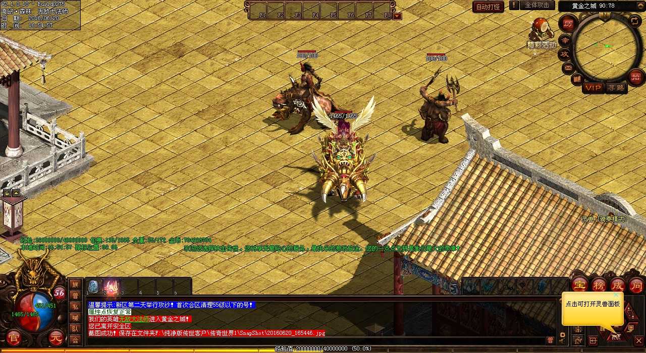 【特惠热血传奇sf】武器升级神器配方全解析,解锁新攻略!