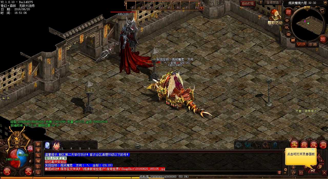 游戏高手分享:如何在热血传奇私服中提升实力