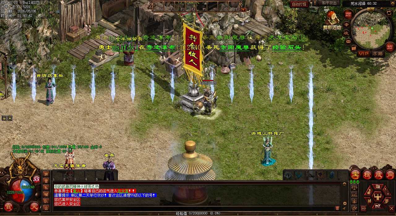 开启虹魔套装,畅玩热血传奇私服新手必看!